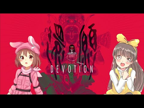 還願 / DEVOTION (恐怖版) ED 碼頭姑娘 / 港のお孃さん / Lady of the pier「中日英文字幕」