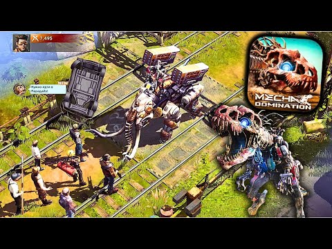 Обзор игры Mecha Domination. Выживалка в мире механических динозавров и рейдеров.