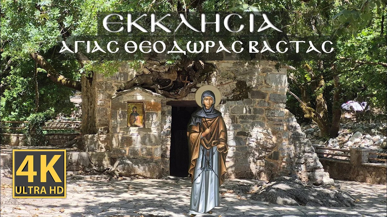 Ένα Θαύμα στην καρδιά της Αρκαδίας!