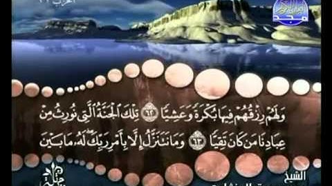 16 - ( الجزء السادس عشر ) القران الكريم بصوت الشيخ المنشاوى