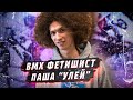 Паша Улей - большое интервью