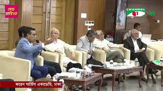 রাজনৈতিক দলগুলোর সাথে জাতীয় ঐকমত্য কমিশনের আলোচনা চলছে || Channel i News