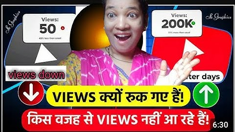views down problem | views डाउन प्रॉब्लम | youtube बता रहा क्यों नहीं आ रहे views | view problem