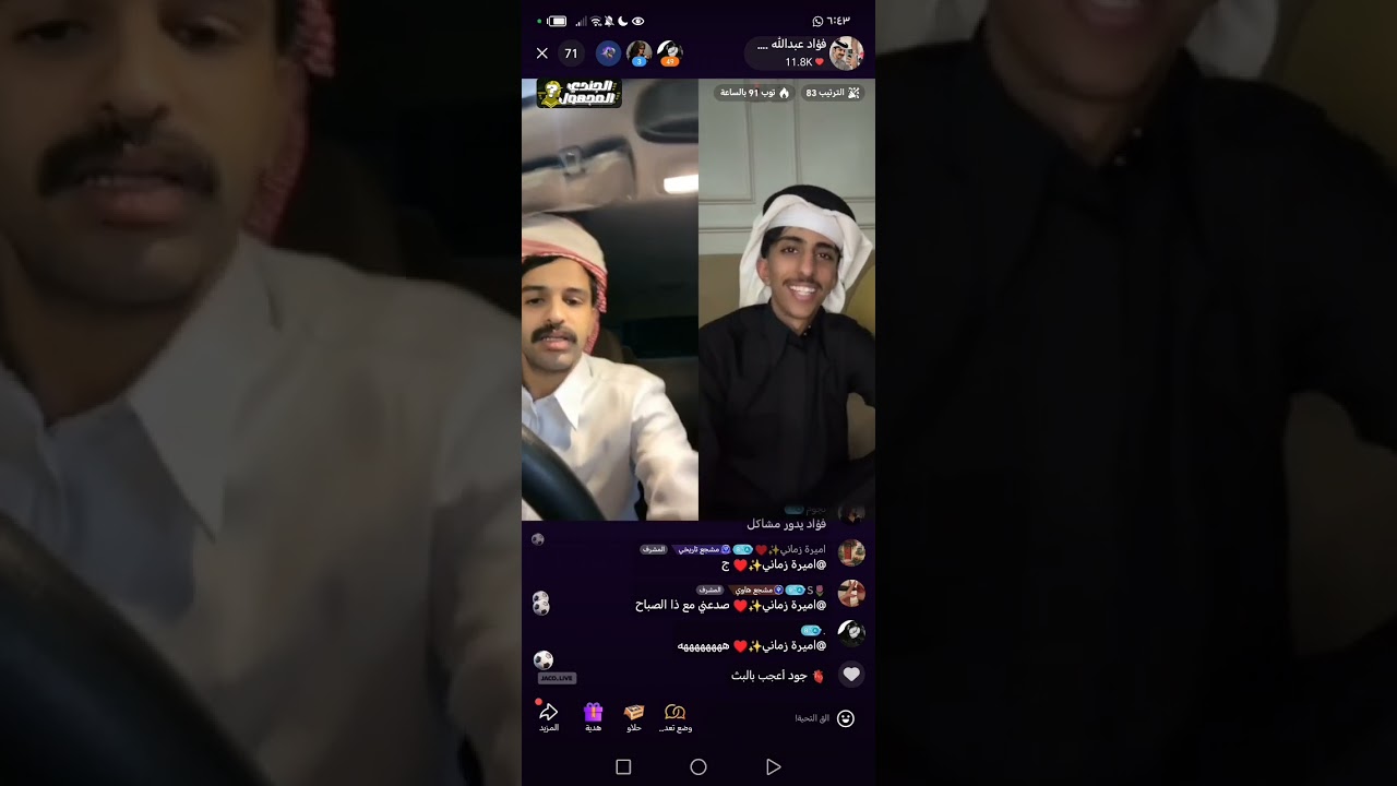 بث فؤاد عبدالله صباحي 🤍 