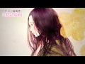 冲方丁 最新歴史小説！『はなとゆめ』プロモーションビデオ