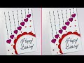 birthday card making / how to make birthday card / birthday gifts / birthday card making / diy 