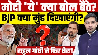 Download Lagu Modi Currency Black White statement: рдореЛрджреА 'рдпреЗ' рдХреНрдпрд╛ рдмреЛрд▓ рдмреИрдареЗ? BJP рдХреНрдпрд╛ рдореБрдВрд╣ рджрд┐рдЦрд╛рдПрдВрдЧреА?| Dharmendra MP3 Download Lagu Modi Currency Black White statement: рдореЛрджреА 'рдпреЗ' рдХреНрдпрд╛ рдмреЛрд▓ рдмреИрдареЗ? BJP рдХреНрдпрд╛ рдореБрдВрд╣ рджрд┐рдЦрд╛рдПрдВрдЧреА?| Dharmendra MP3