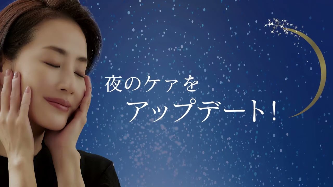 新発売「ナガセ ナイトクリーム」商品動画｜ナガセビューティケァ 