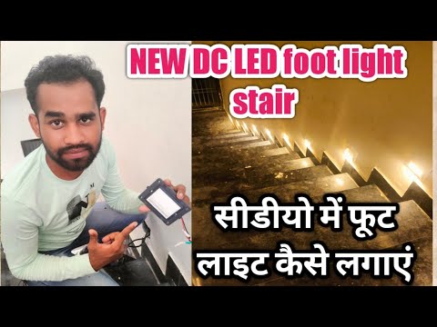 Stair foot light installation || led foot light stair fitting || सीडीयो में
