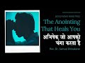 The Anointing That Heals You | 13th September 2020, Sunday Service | Good News Ministries