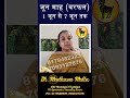 मेष राशि जून 2026 राशिफल | Mesh Rashi June 2026 | Aries Horoscope 2026 June #madhavi