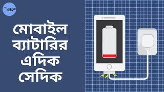 Smartphone Battery And Charger Myths