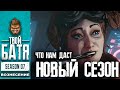 Чего ждать от 7 сезона? Выход в Steam. Транспорт. Новая карта | Apex Legends digest #9