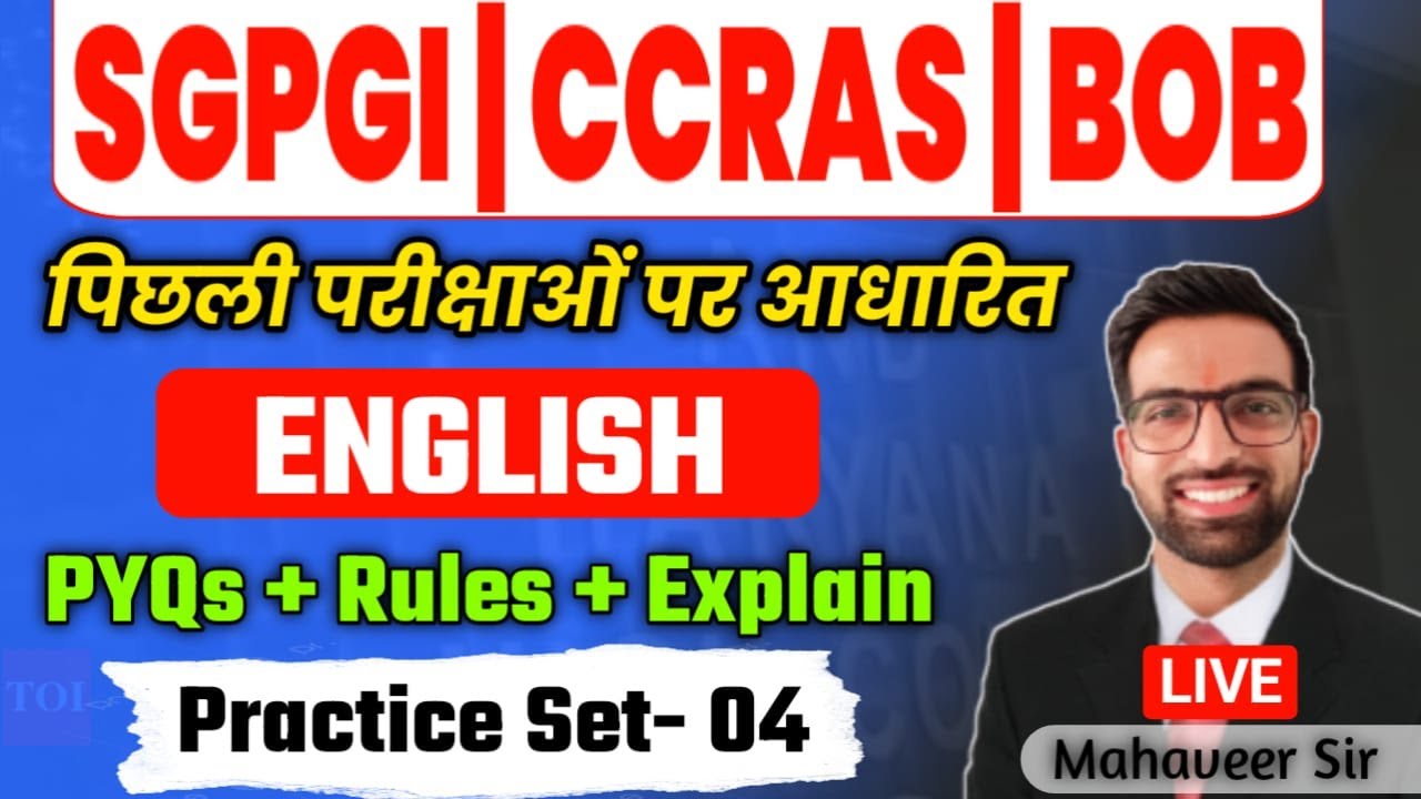 CCRAS English Class 2025 || SGPGI English Class 2025 | SGPGI Marathon Class 2025 | BOB Peon English