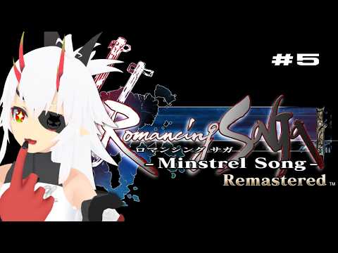 Romancing SaGa -Minstrel Song- Remastered 新しい武器とかやっぱほしい