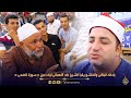 بأدائه الباكى والخاشع يقرأ الشيخ طه آيات من سورة الضحى النسيمية محافظة الدقهلية 22 8 2021 