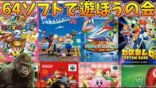 気分転換に、たまにはニンテンドー64のソフトで遊ぼう！ screenshot 5