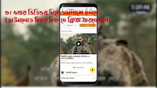How to download videos from ok.ru | ok.ru থেকে ভিডিও ডাউনলোডের সঠিক নিয়ম