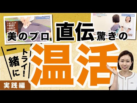 温熱ケア マザーズエンブレイス（温熱美容器） 注熱の仕方 - YouTube