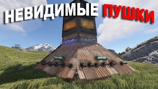 RUST ▶НЕВИДИМЫЕ ПУШКИ ИЗ БУНКЕРА-ПИРАМИДЫ | СОСЕДИ ХОТЯТ НАС ЗАБАНИТЬ