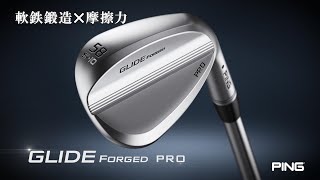 GLIDE FORGED PRO(グライドフォージドプロ)ウェッジ│CLUB PING【PING ...