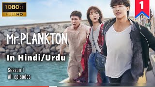 Mr. Plankton 2024 Episode 1 Explained In हद Romcom K-Drama In Hindi