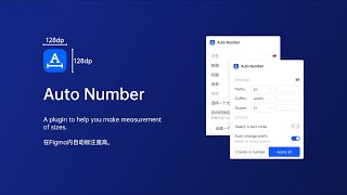 [Figma plug-in]Auto number demo video