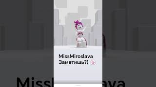 @MissMiroslava2010 #рекомендации #roblox #rblx