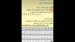 حلقة 🔰64🔰مجموعه العاب جديدة ومهكره للاندرويد screenshot 5