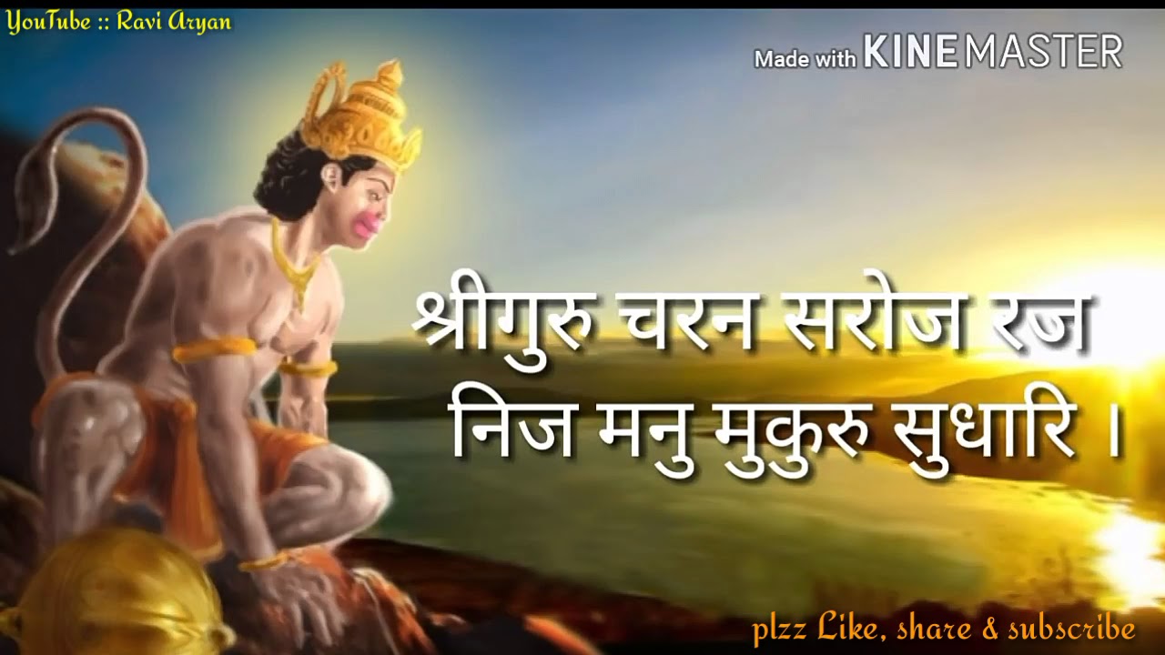 Hanuman Chalisa - shri guru charan saroj raj | Bhakti songs by Ravi