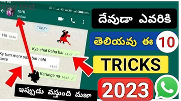 Whatsapp లో మీకు తెలియని 10 Hidden features వెంటనే తెలుసుకోండి 🤩 Whatsapp Tricks 😍 Telugu tech pro