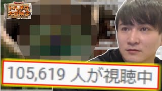 10万人が見届けた「ポポロ異世界９９階」の先【2020/11/22】