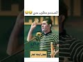 ابوي يخاف ربه