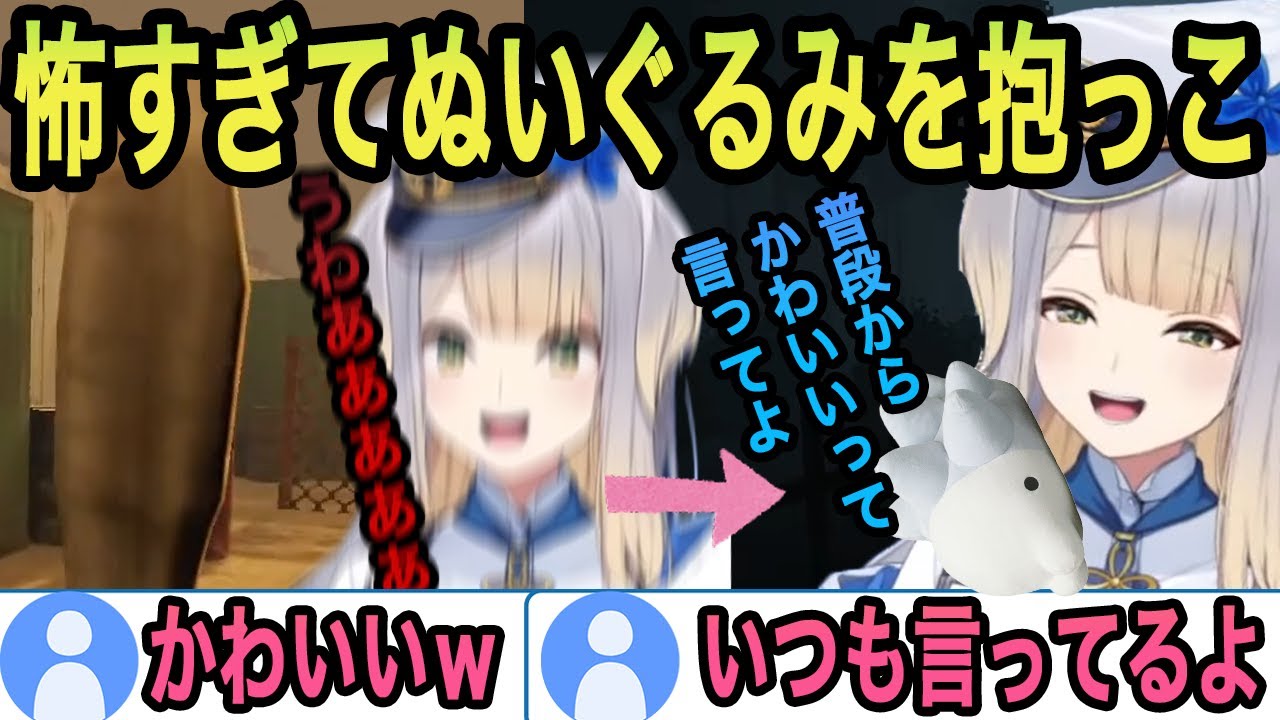 【ムベンベラジオ】ゲームが怖すぎてぬいぐるみを抱っこしながらプレイする栞葉るり【栞葉るり切り抜き/にじさんじ切り抜き】