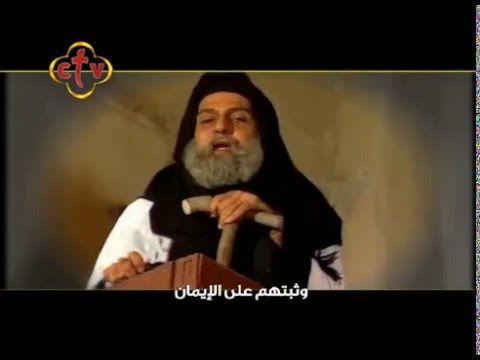 تمجيد القديس الأنبا بضـابـا الأسقف الشهيد