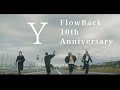 FlowBack『Y』Music Video
