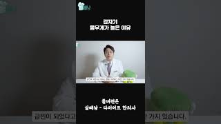 몸무게가 갑자기 늘은 이유