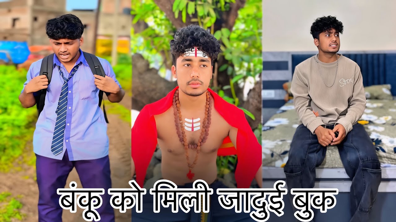 Banku ko mili jadui book 😅|| comedy || funny || emotional || viral || friends 
