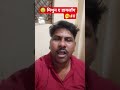 l short #video l Mithun da dialog l #bollywood short l viral short#funny