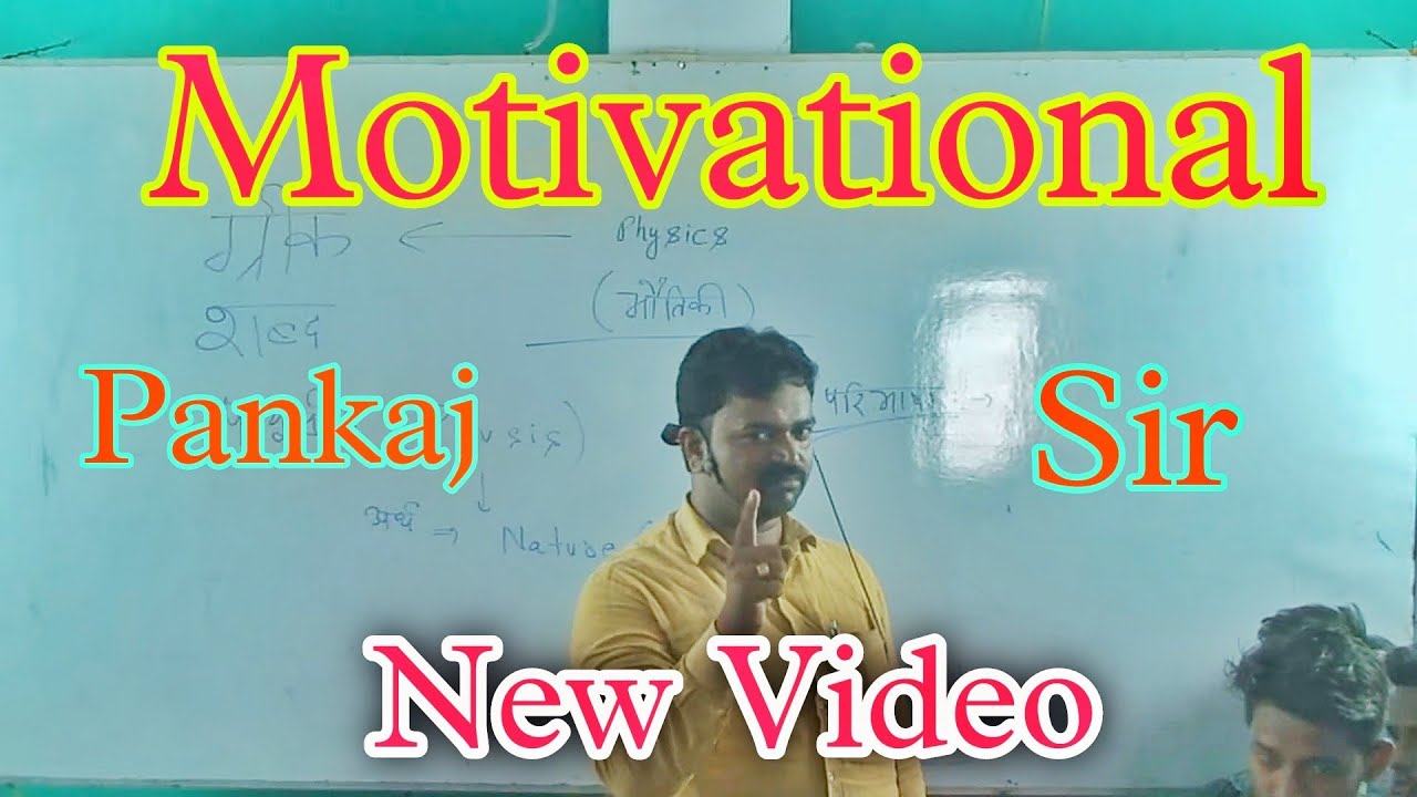Pankaj Sir New Motivational Video || Pankaj Sir LKR || Pankaj Kumar Mathematics | Motivational Video