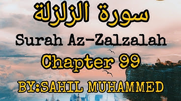 Surat Az-Zalzalah (The Earthquake) | Sahil Muhammed | |سورة الزلزلة