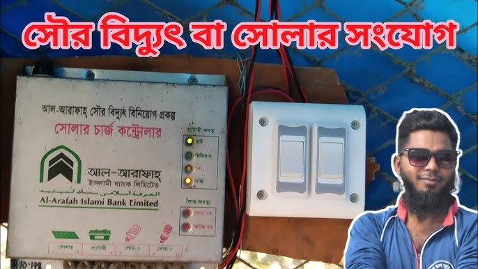 বিদ্যুৎ সংযোগ নিয়ম: নতুন সংযোগ পেতে যা যা করবেন