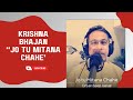 Krishna bhajan jo tu mitana chahe jeevan ki trishna  dr sandeep jassal