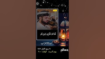 سورة الاحزاب الآية ٢١| تلاوة تريح القلوب للقارئ رعد محمد االكردي