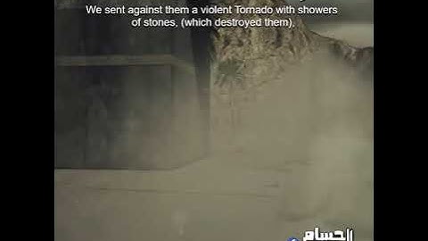 تلاوة خاشعة لآيات كريمة من سورة القمر تخص قوم لوط بصوت القارئ اسلام صبحي