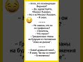 #смех #одесскийюмор #юмор #jokes #шутки #смешно #shortsfun
