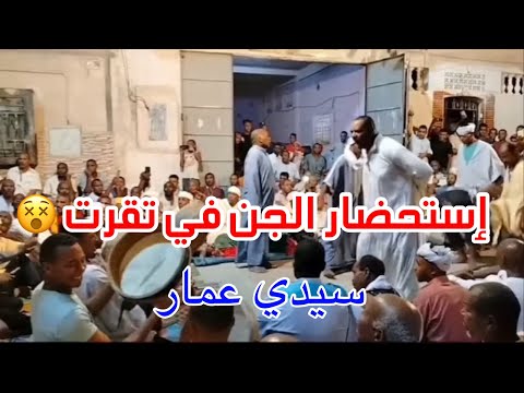 سيدي عمار ولا اروع في مدينة تقرت