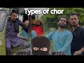 Types of chor   okboys   funny