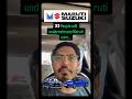 Why So Many People Still Buy Maruti Cars 🤔 | Honest Car Advice #marutisuzuki #maruticars #shorts