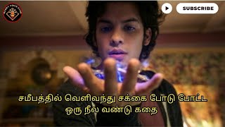 Blue Beetle || Nandy voice Over || Tamil Dubbed Movies